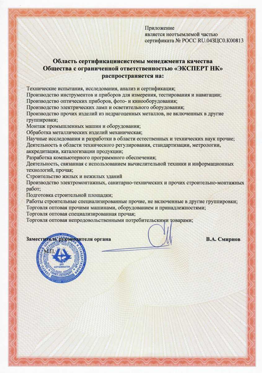 Разрешение ГОСТ Р ИСО 9001-2015