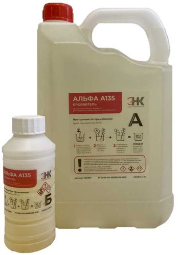 Проявитель АЛЬФА А135