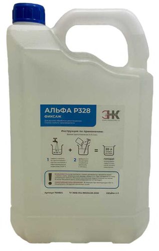 Фиксаж АЛЬФА Р328