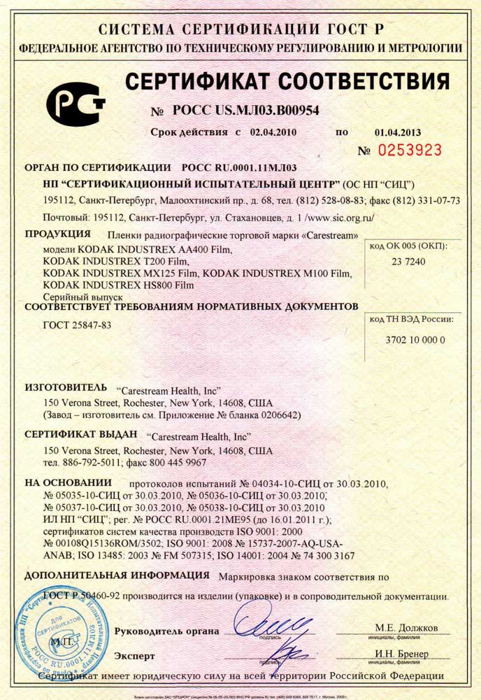 Инструкция На Ручной Проявитель Кодак Инструкция На Ручной Проявитель Кодак