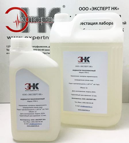 Пенопленочный индикатор ППИ-1
