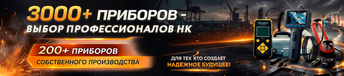 Приборы ЭНК