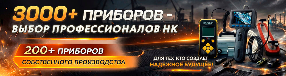 Приборы ЭНК