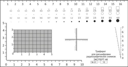 Трафарет для расшифровки рентгенснимков