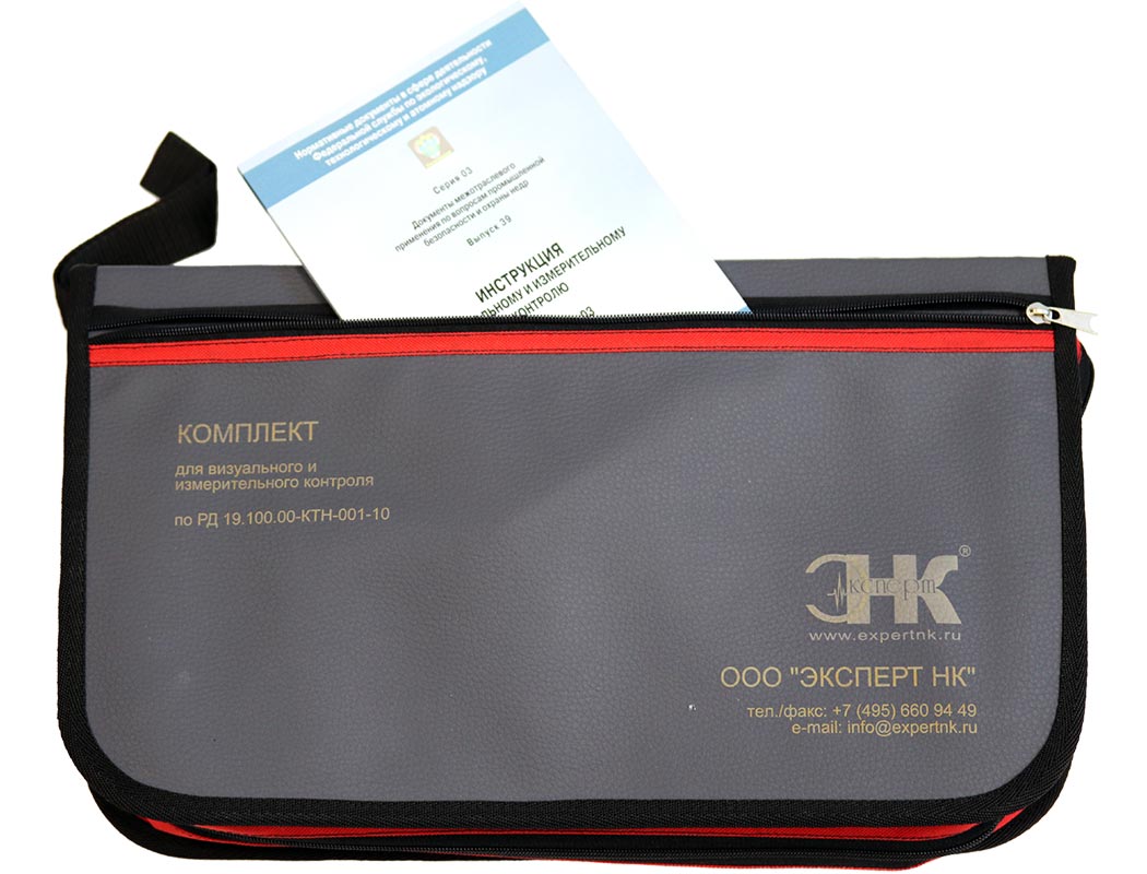 Комплект визуально-измерительного контроля ВИК, сумка с инструкцией для ВИК Транснефть (РД 19.100.00-КТН-001-10)